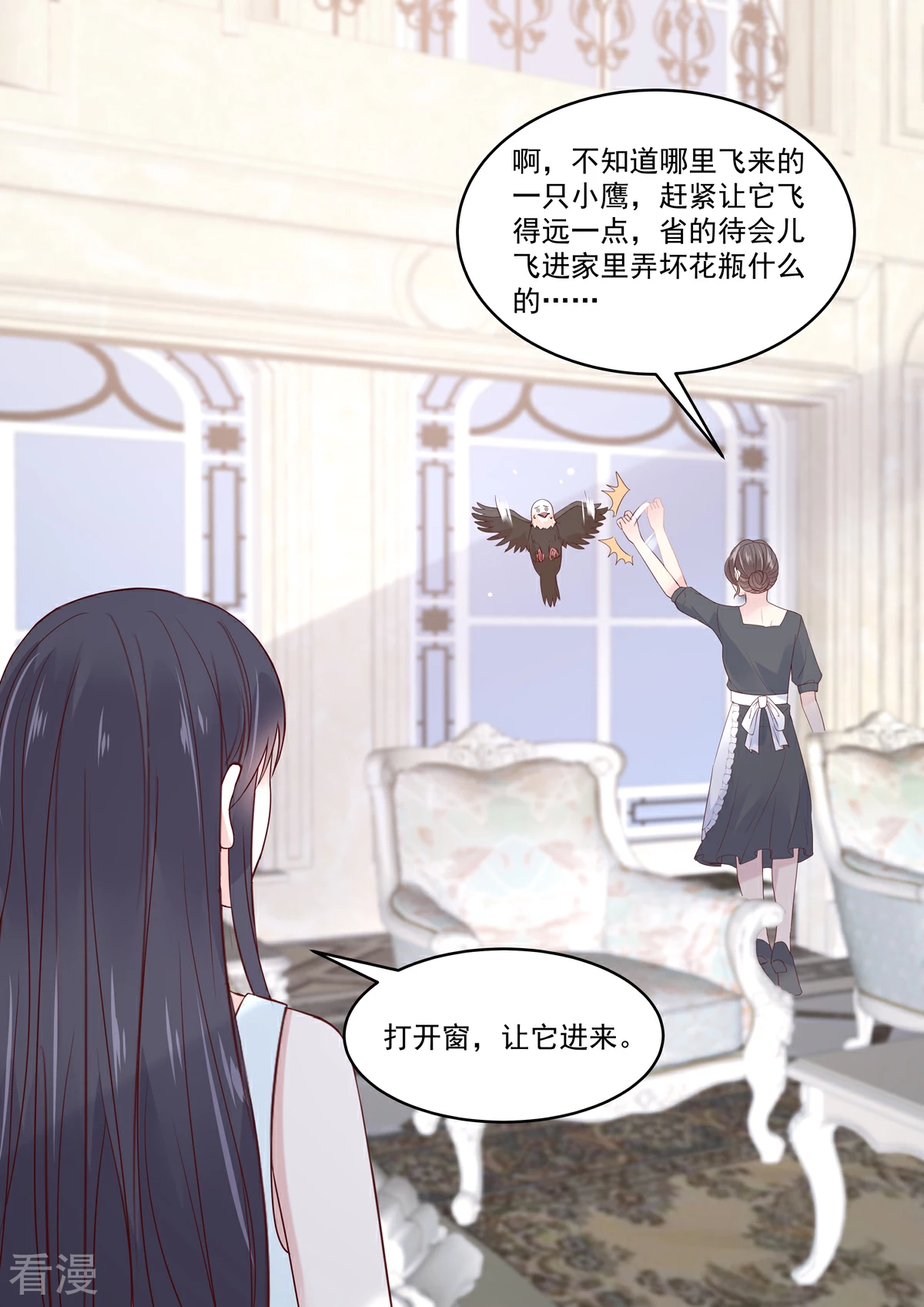 第55话 小姐八成有意中人了-第55话