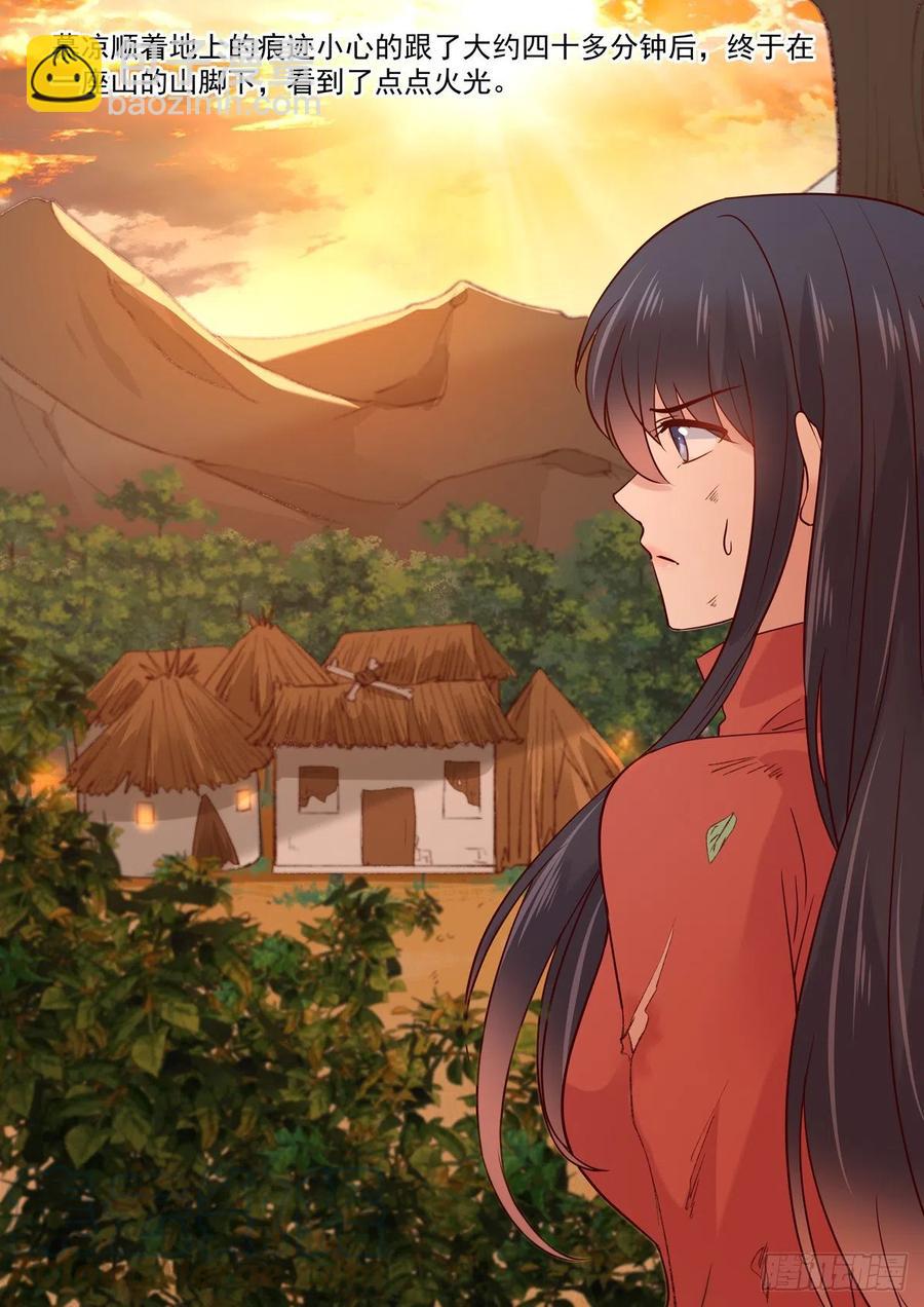 第56话 关心则乱-第57话