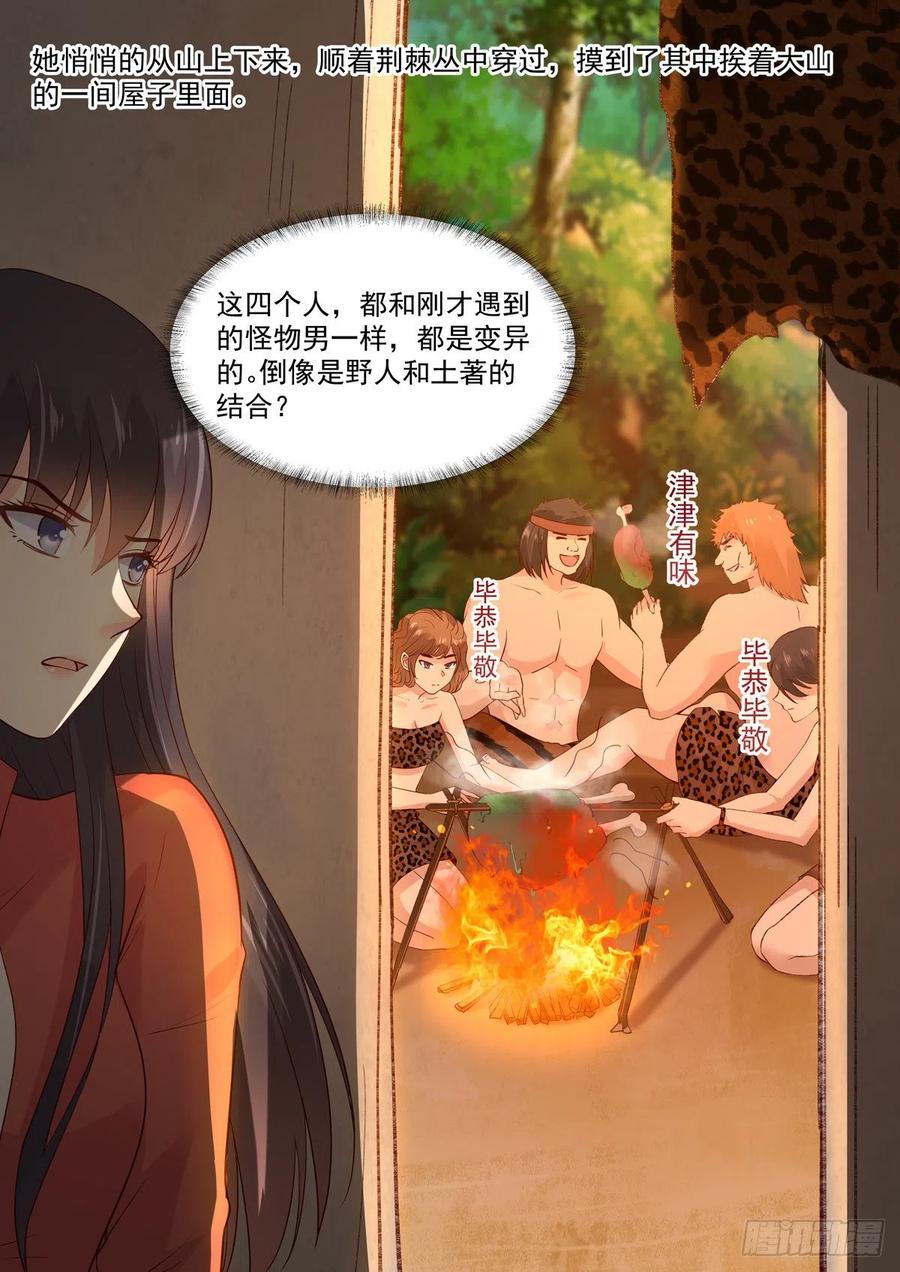 第56话 关心则乱-第57话