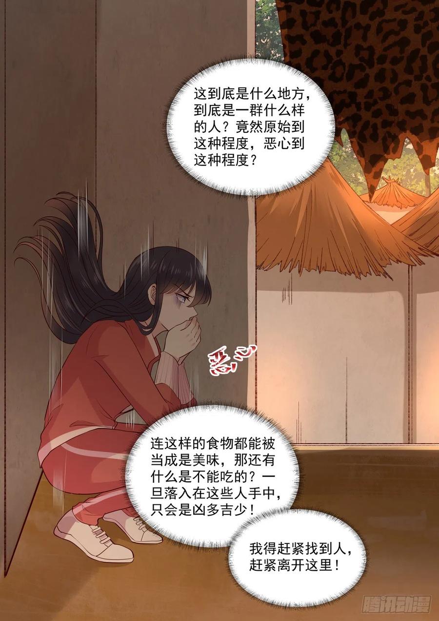 第56话 关心则乱-第57话