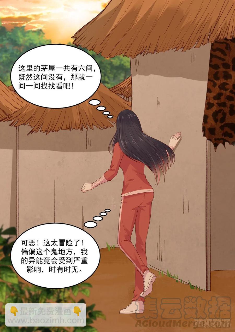 第56话 关心则乱-第57话