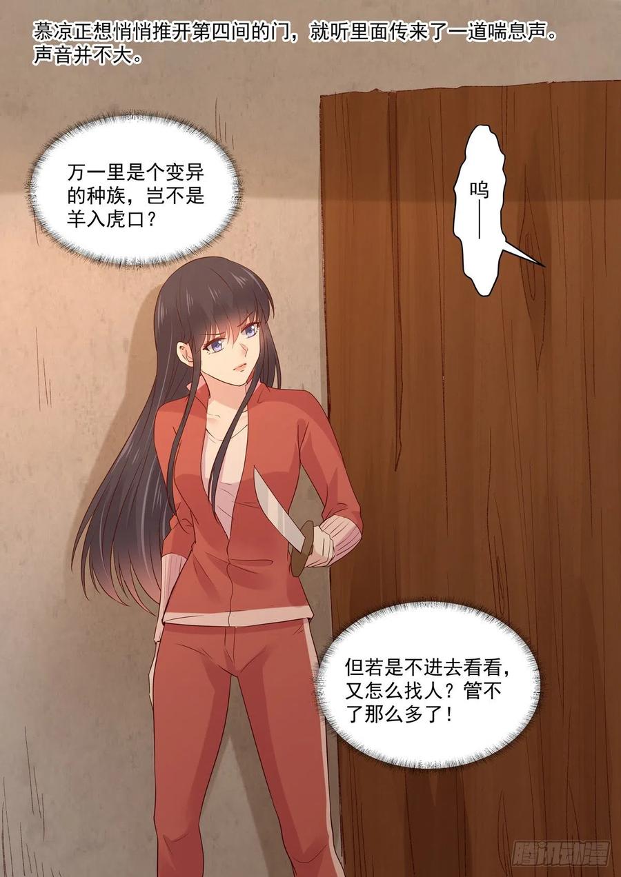 第56话 关心则乱-第57话