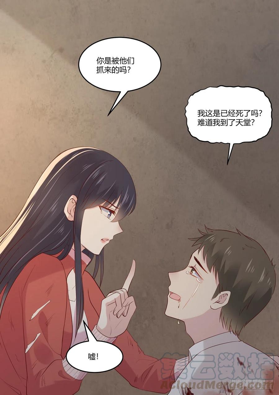 第56话 关心则乱-第57话