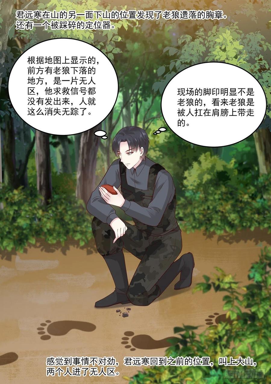 第56话 关心则乱-第57话