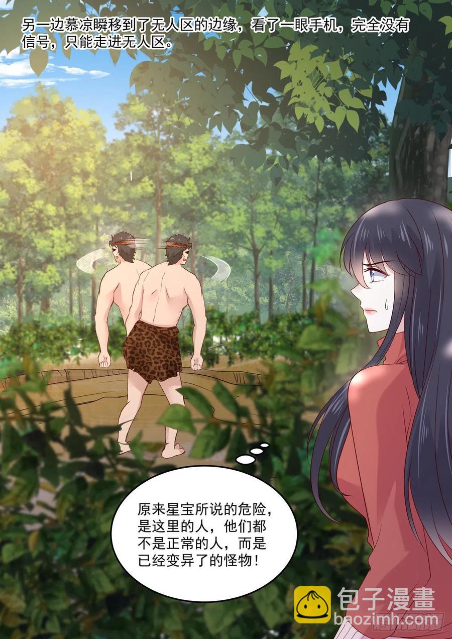 第56话 关心则乱-第57话