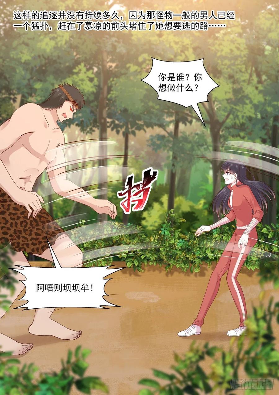 第56话 关心则乱-第57话