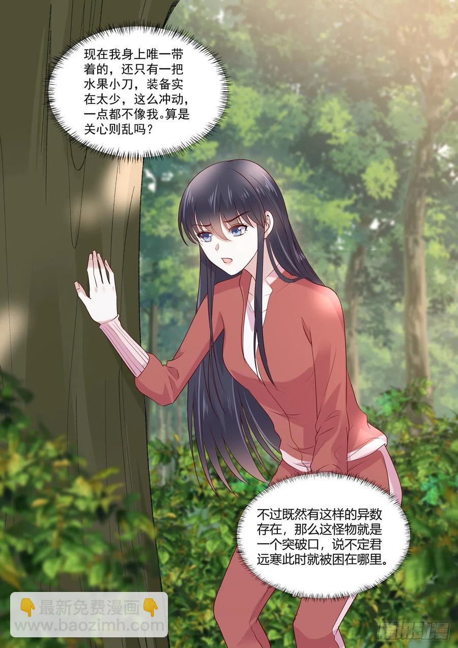 第56话 关心则乱-第57话