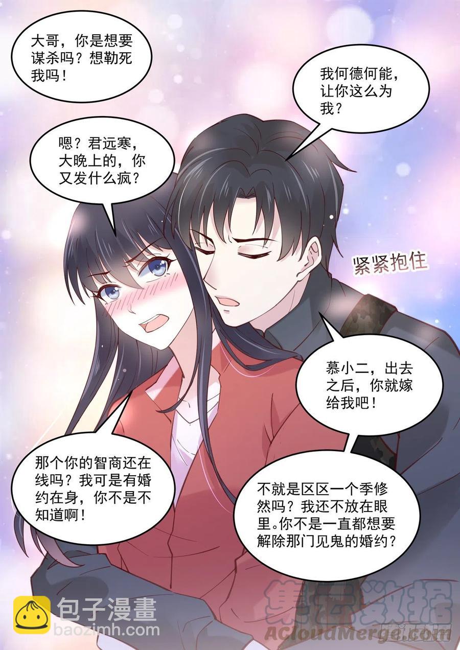 第58话 有我在，没人能伤妳-第59话