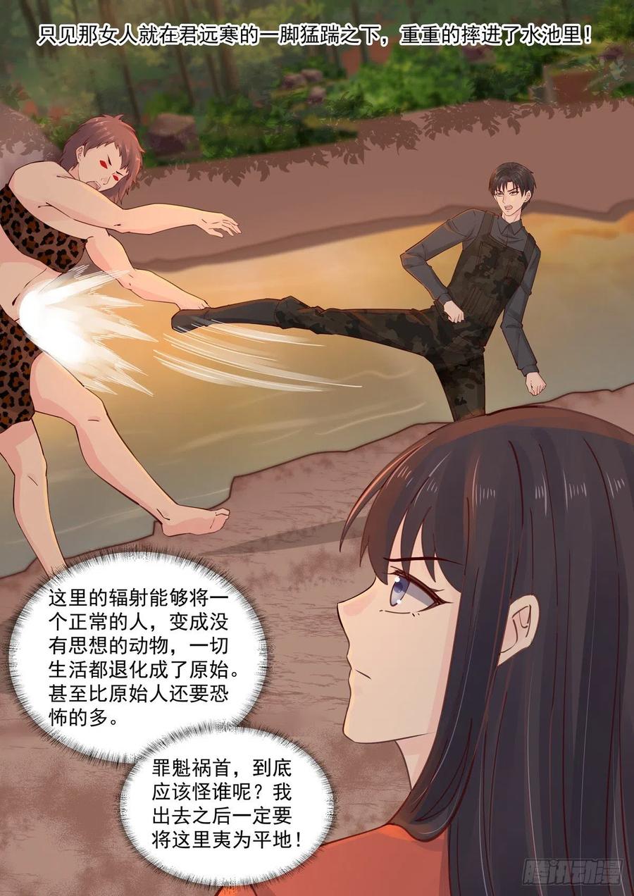 第58话 有我在，没人能伤妳-第59话