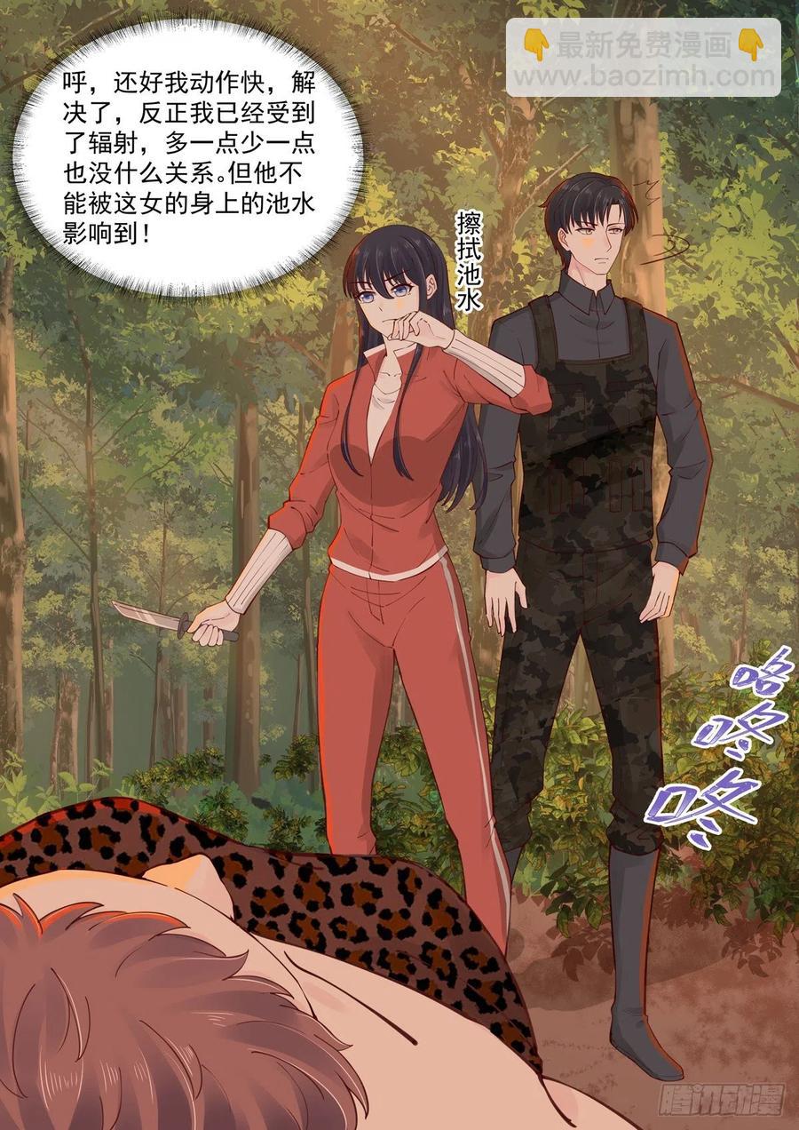 第58话 有我在，没人能伤妳-第59话