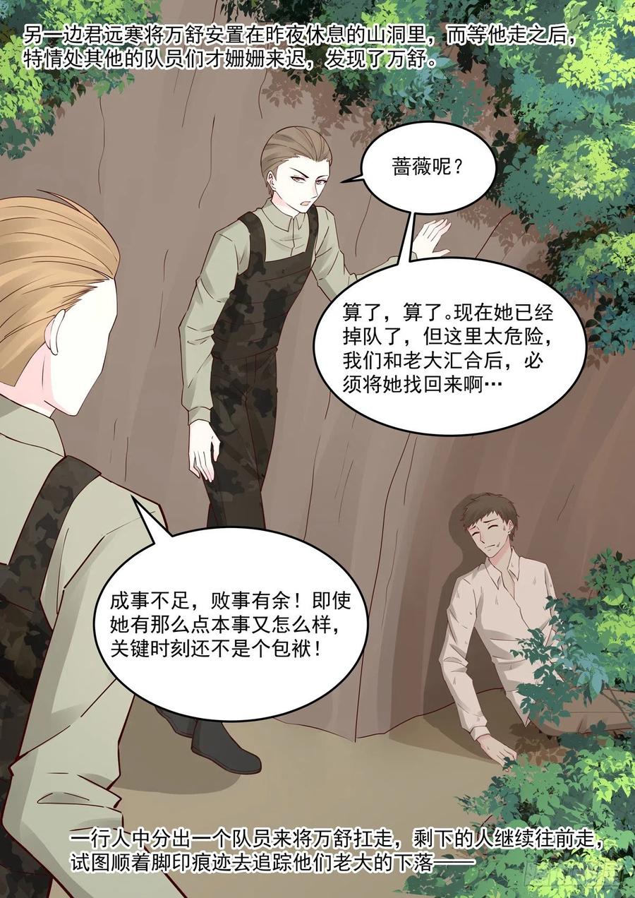 第59话 所谓假结婚-第61话