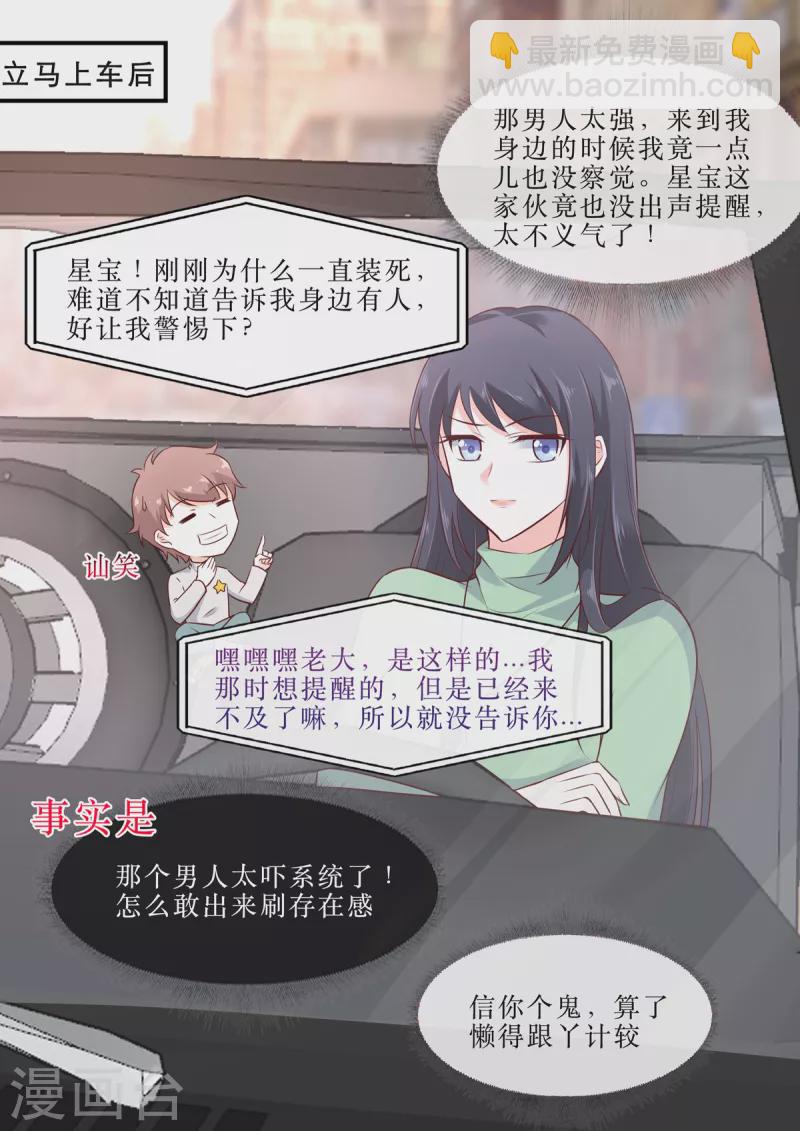 第7话 我的婚约我做主-第7话