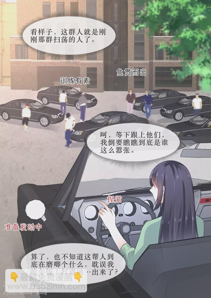 第7话 我的婚约我做主-第7话