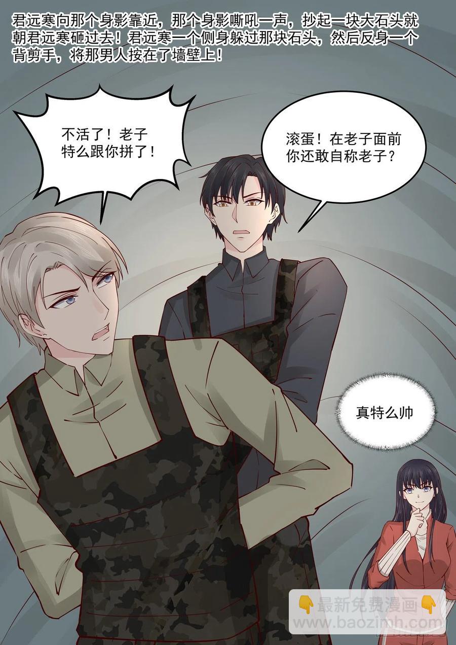 第61话 无与伦比的信任-第63话