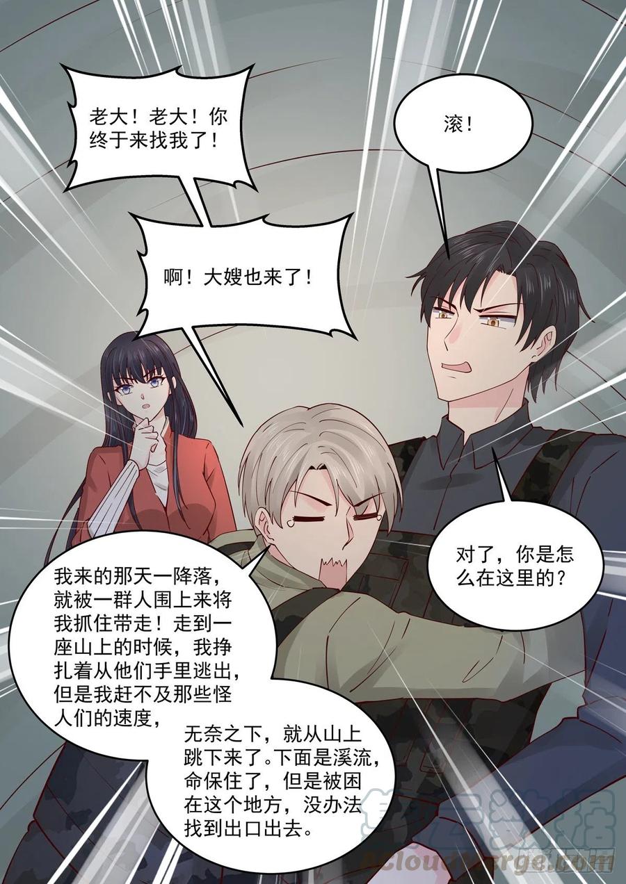 第61话 无与伦比的信任-第63话