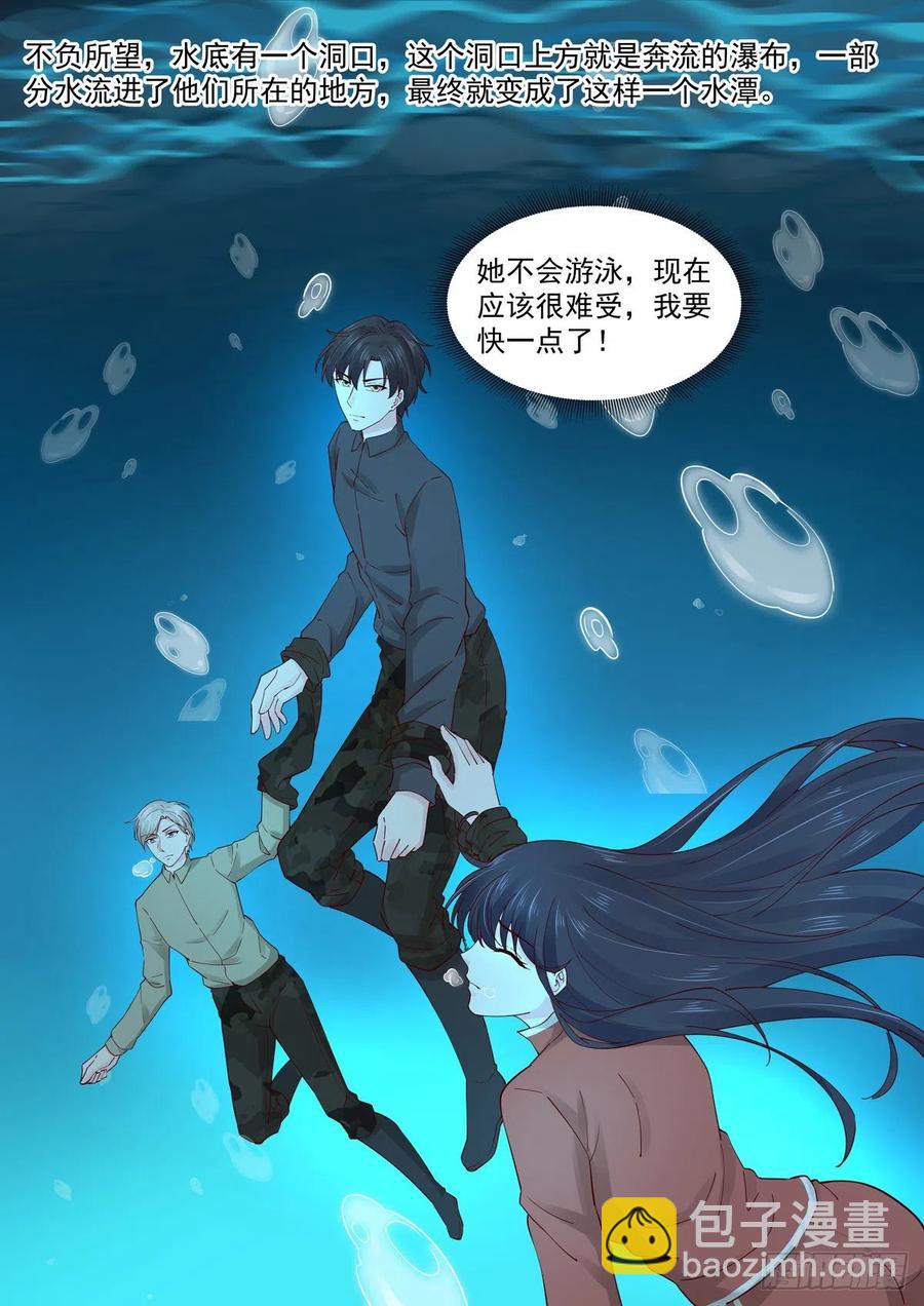 第61话 无与伦比的信任-第63话