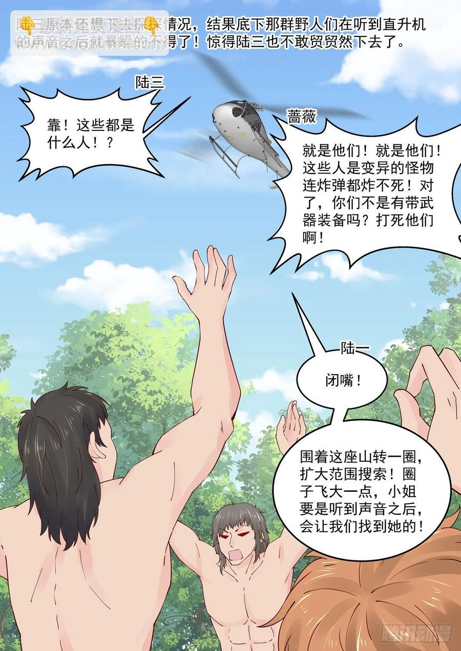 第61话 无与伦比的信任-第63话