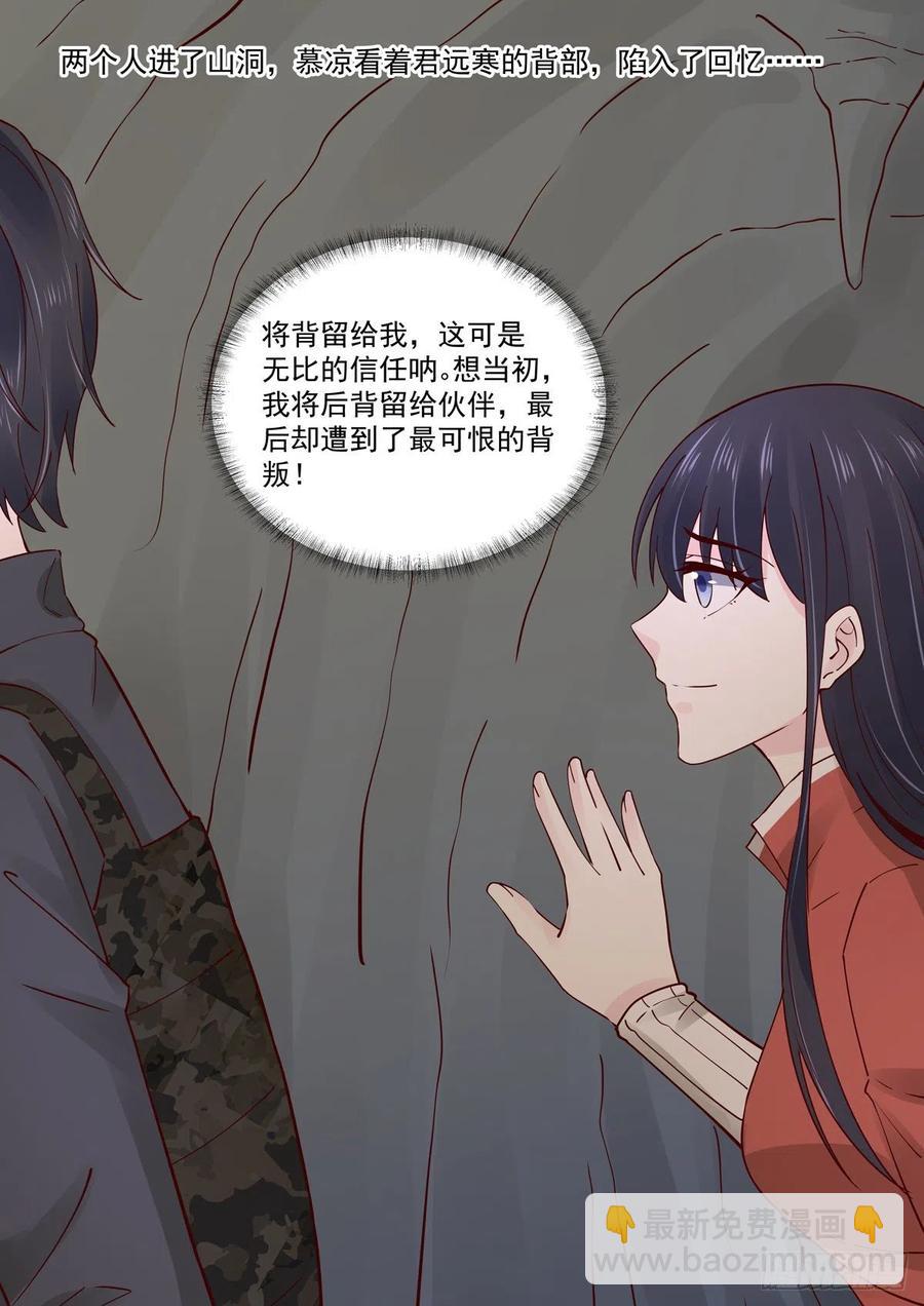 第61话 无与伦比的信任-第63话