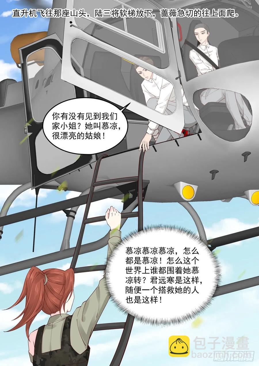 第61话 无与伦比的信任-第63话