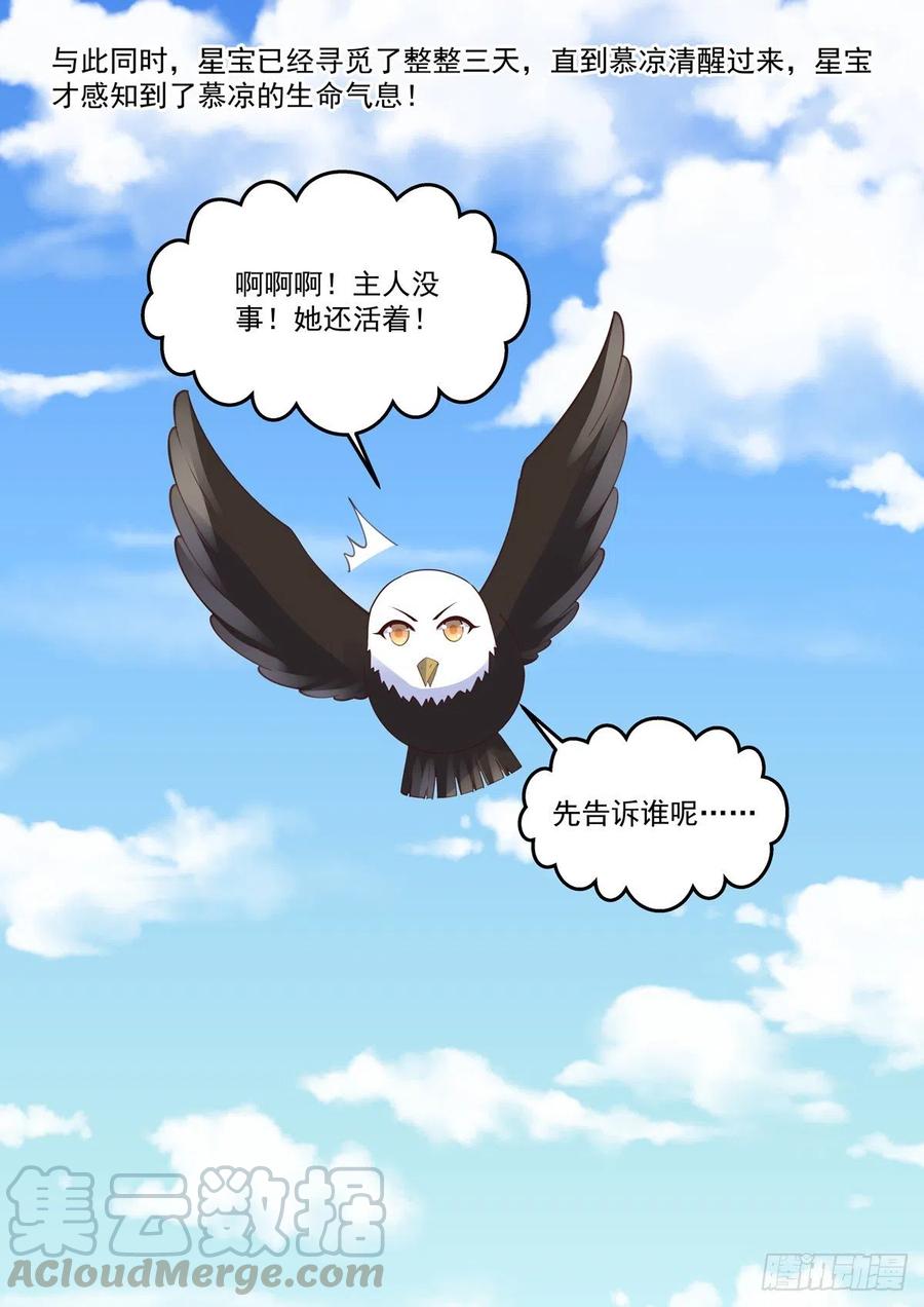 第63话 妳是我的未婚妻-第65话