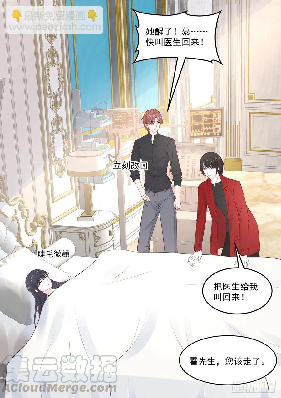 第63话 妳是我的未婚妻-第65话