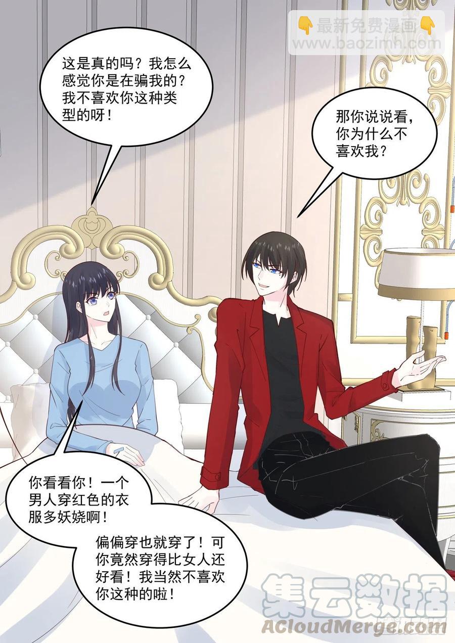 第63话 妳是我的未婚妻-第65话