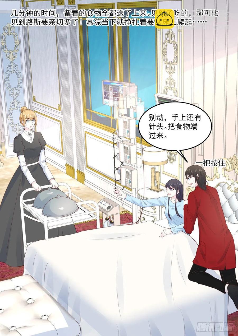 第63话 妳是我的未婚妻-第65话