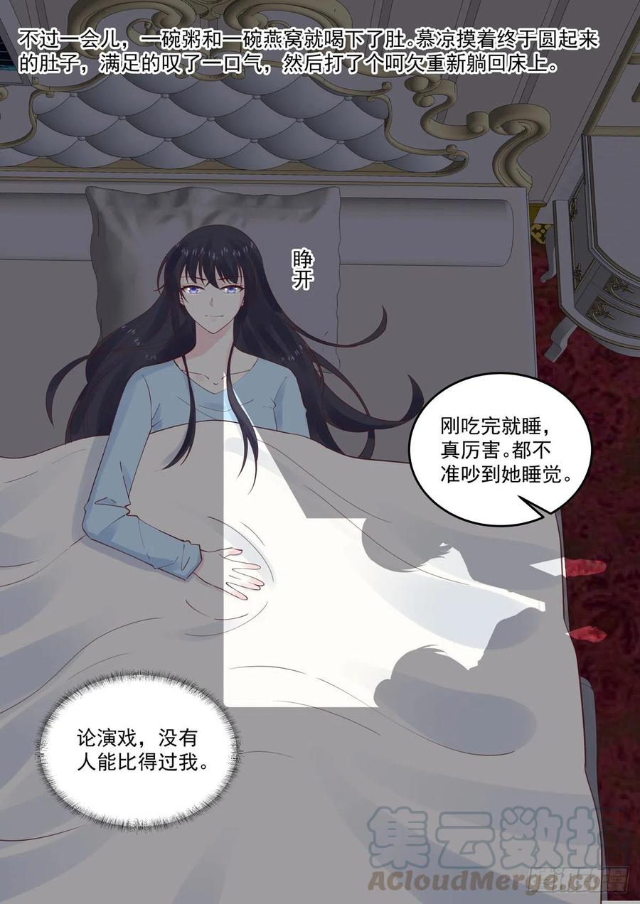 重生國民千金 - 第63話 妳是我的未婚妻 - 1