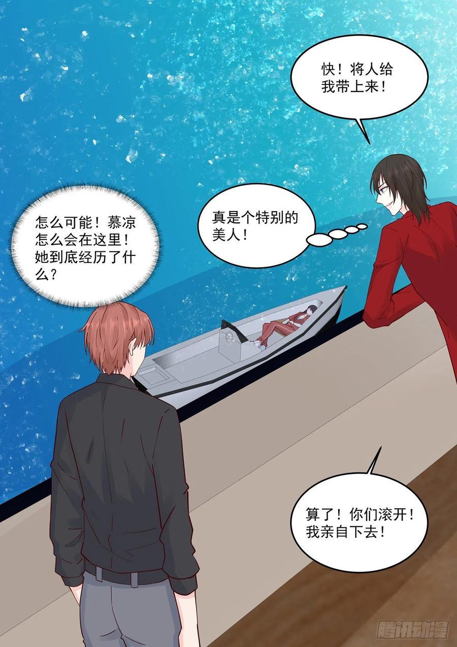 第63话 妳是我的未婚妻-第65话