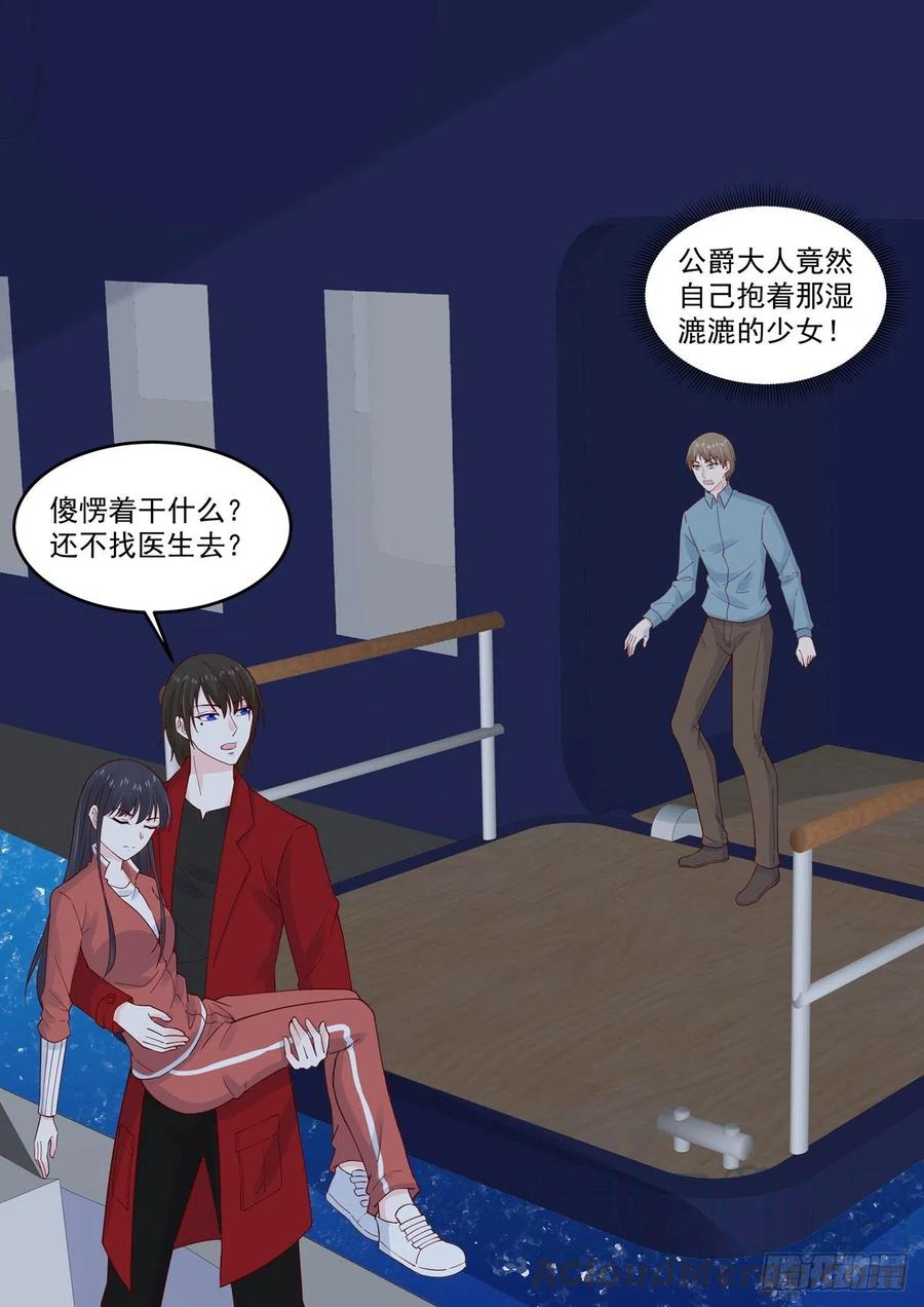 第63话 妳是我的未婚妻-第65话