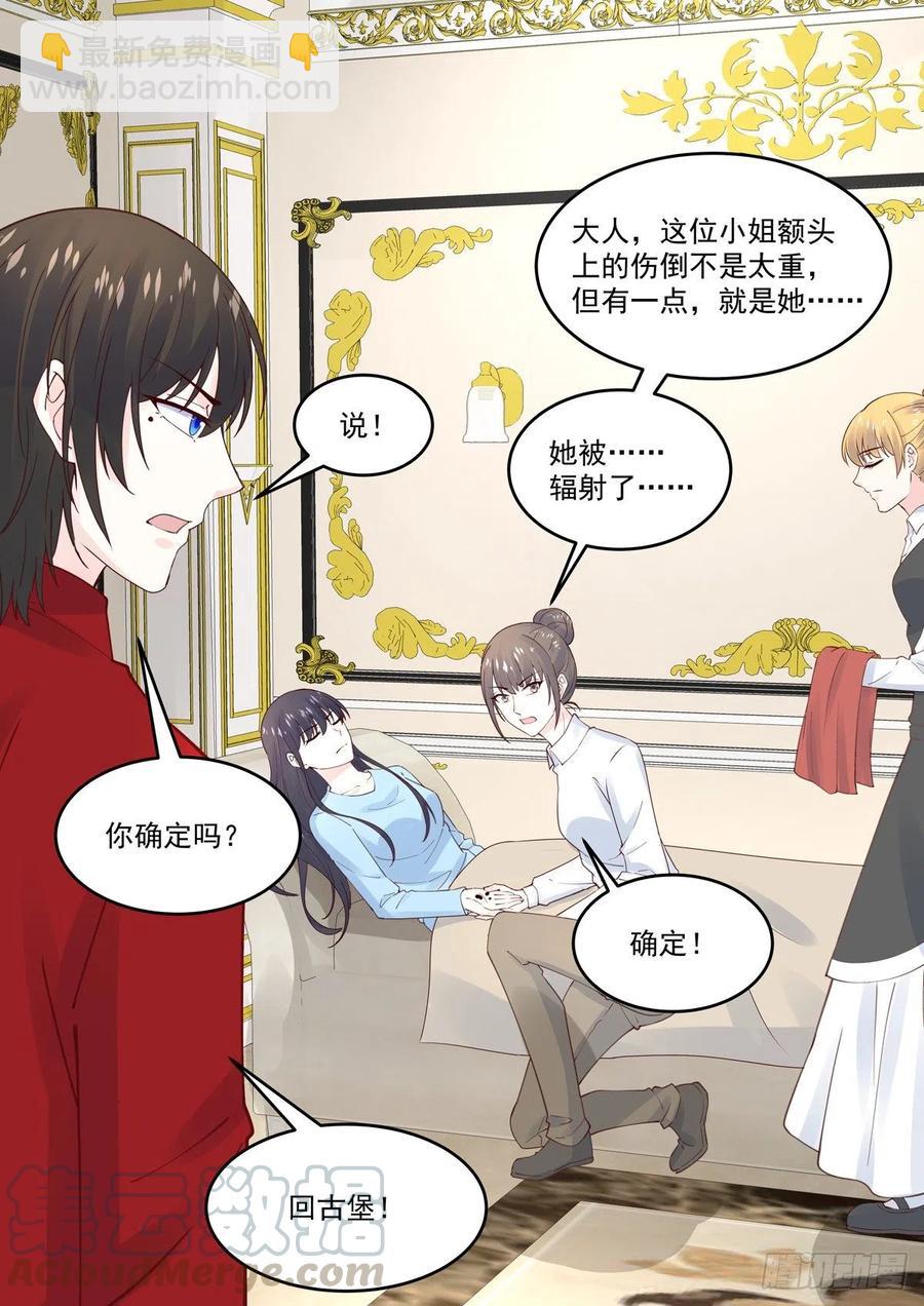 第63话 妳是我的未婚妻-第65话