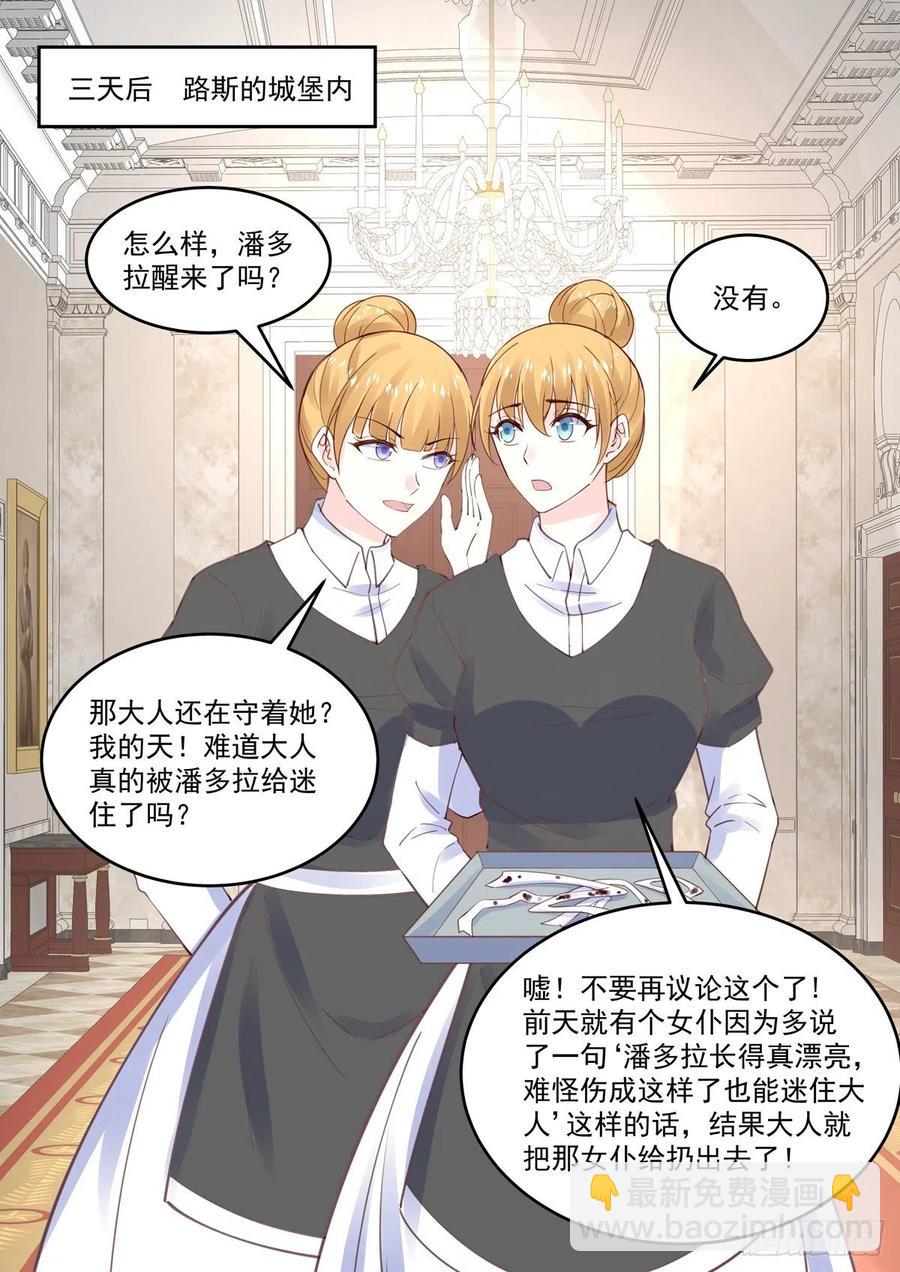 第63话 妳是我的未婚妻-第65话