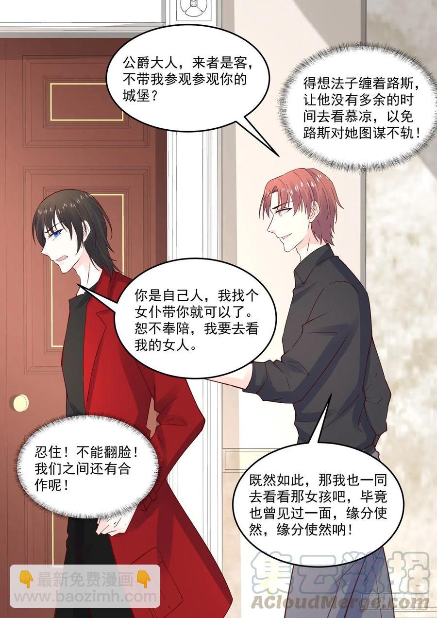 第63话 妳是我的未婚妻-第65话