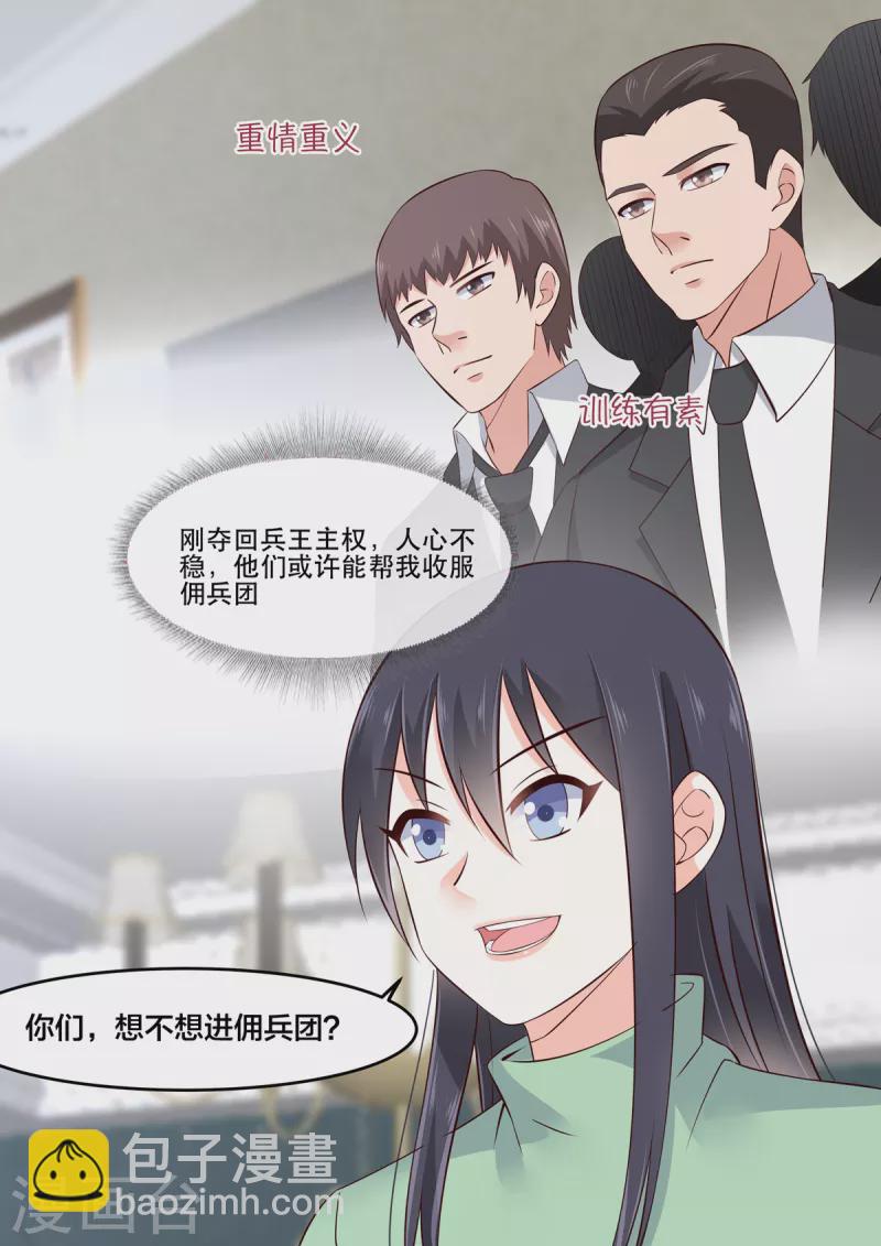 第9话 招人惦记的慕凉-第9话