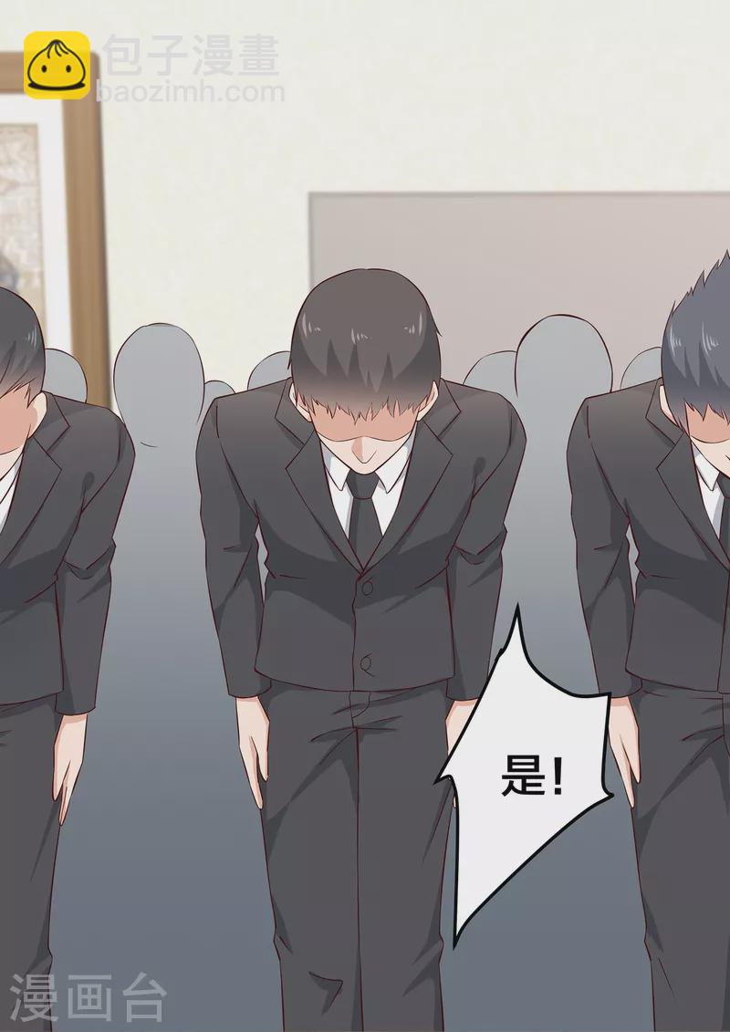 第9话 招人惦记的慕凉-第9话