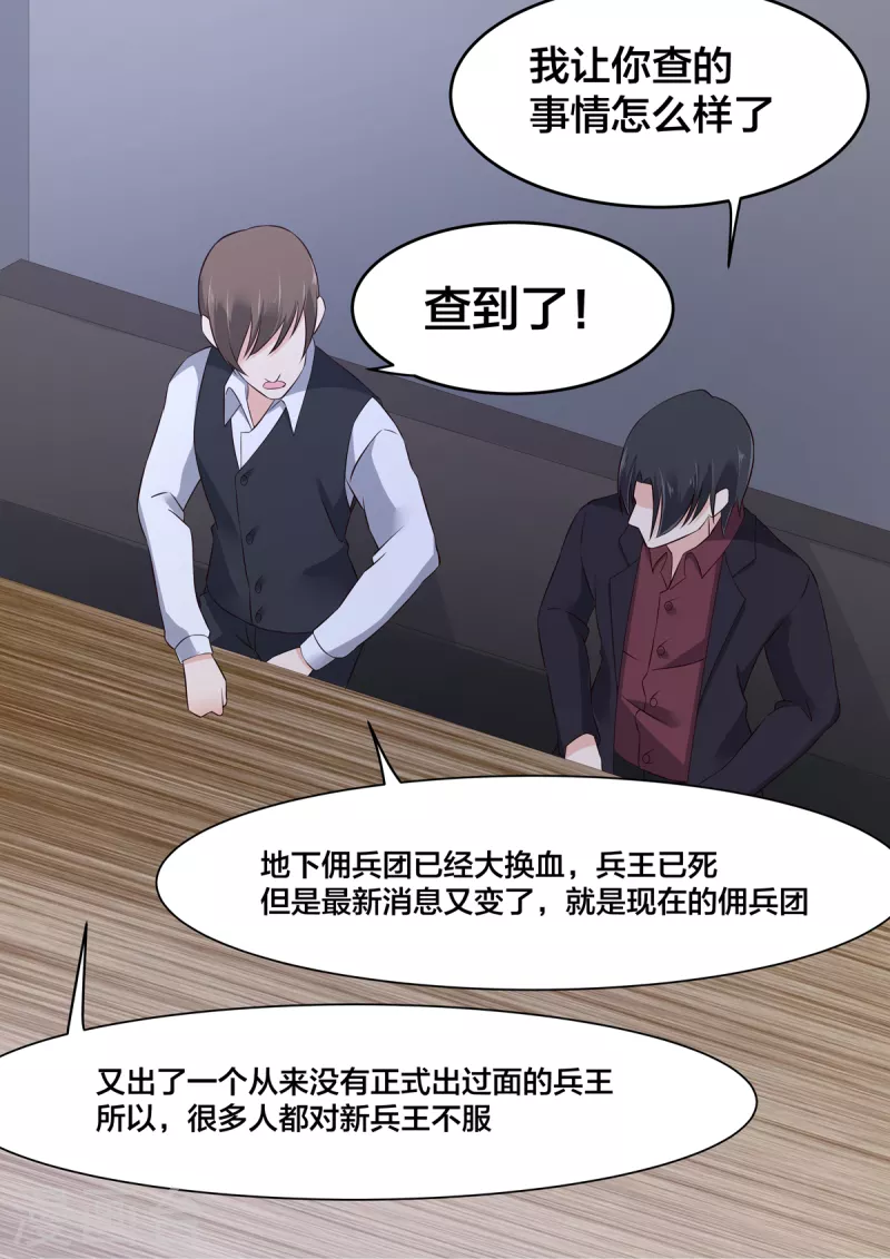 第9话 招人惦记的慕凉-第9话