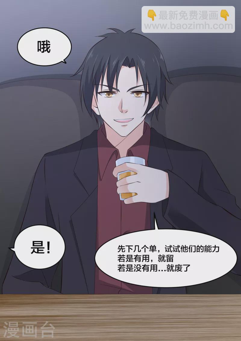 第9话 招人惦记的慕凉-第9话