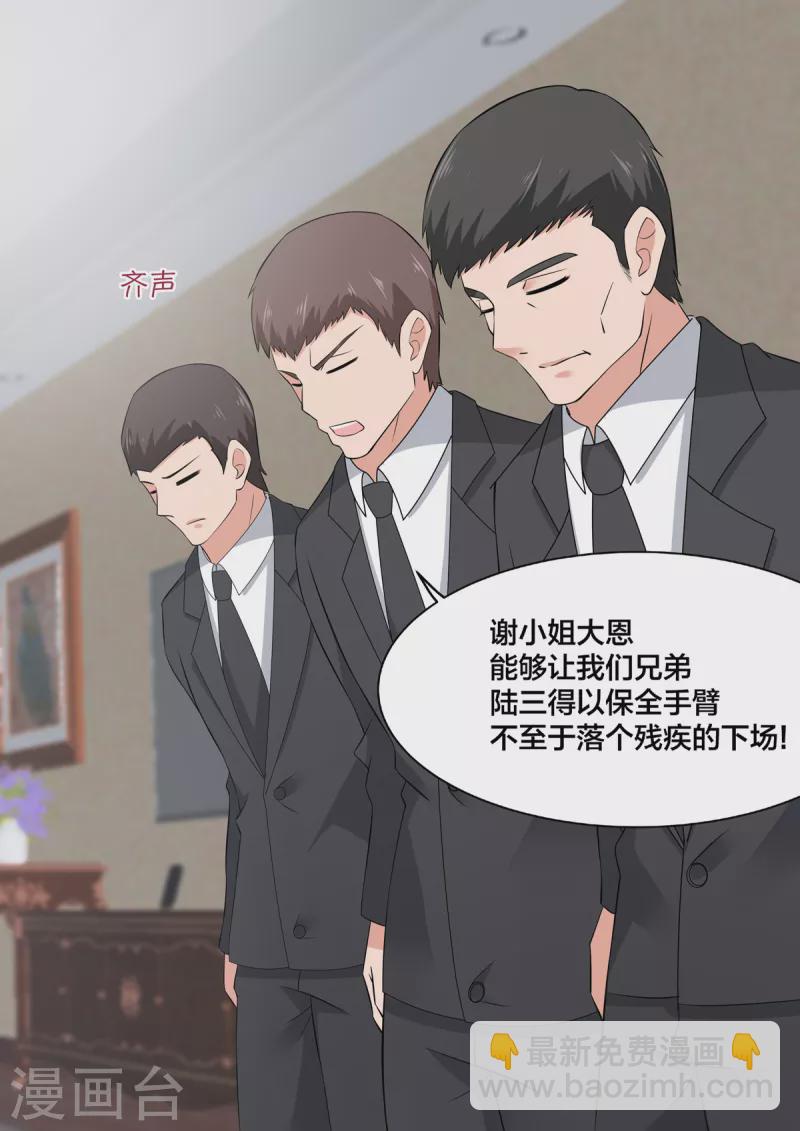 第9话 招人惦记的慕凉-第9话