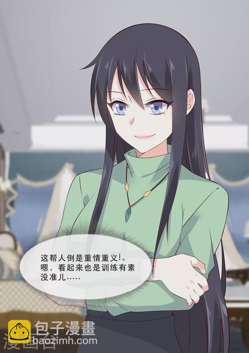 第9话 招人惦记的慕凉-第9话