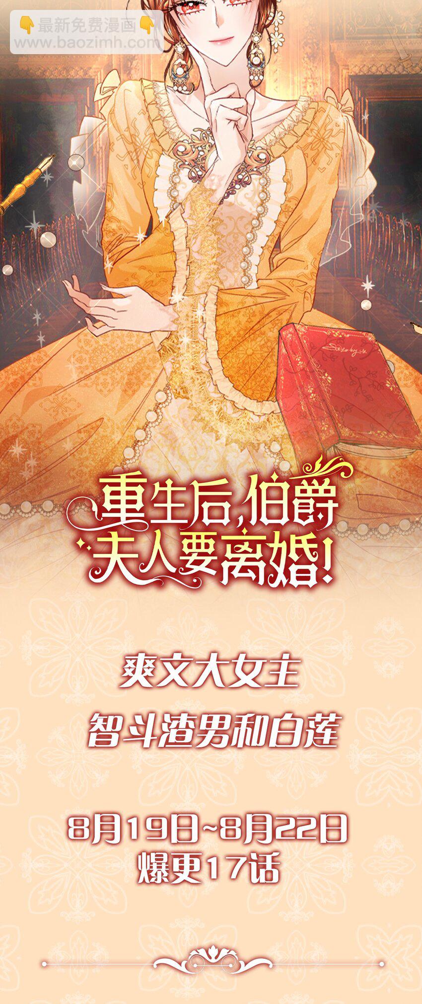 序章福利 爆更送福利~-第1话