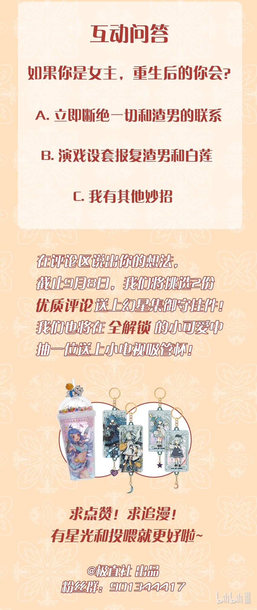 序章福利 爆更送福利~-第1话