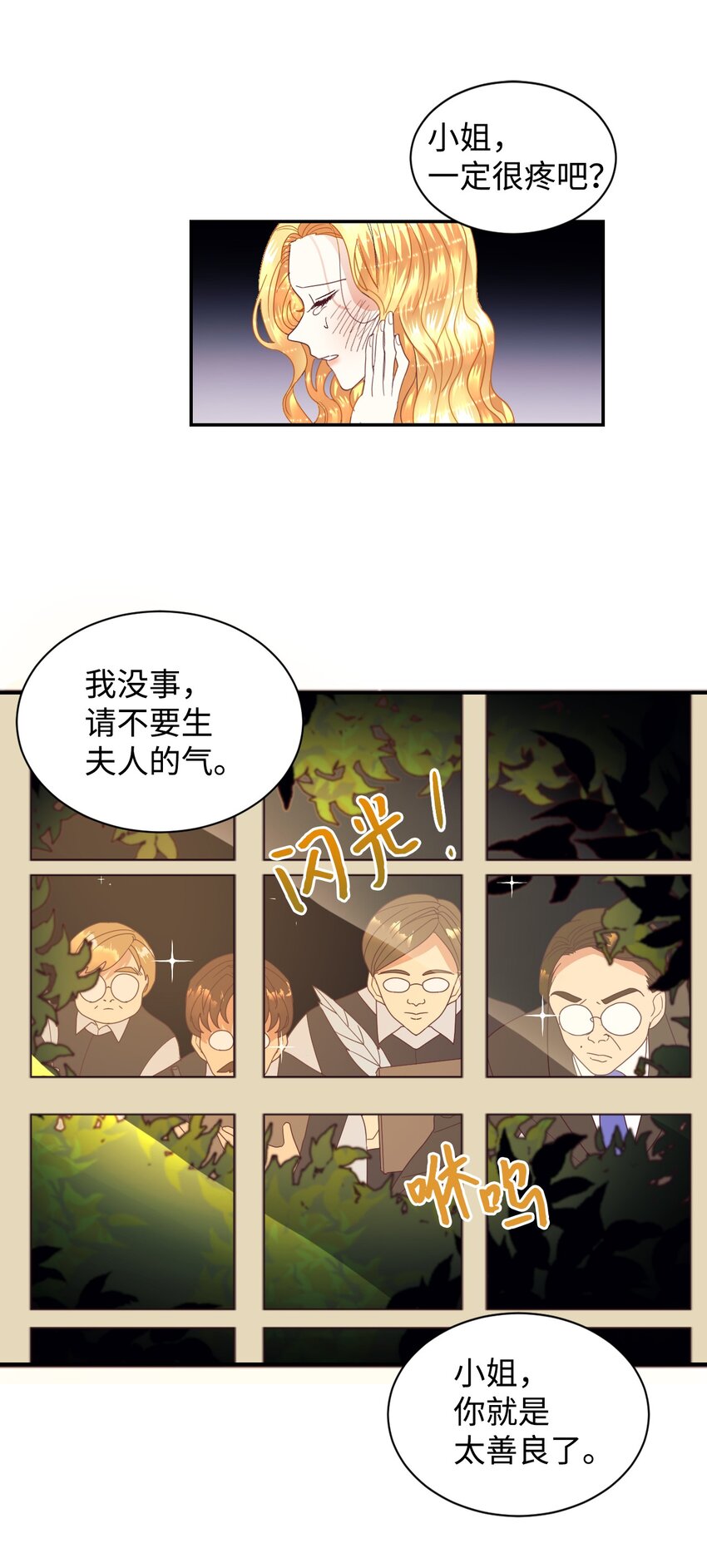 10 二皇子的挑战(1/2)-第11话