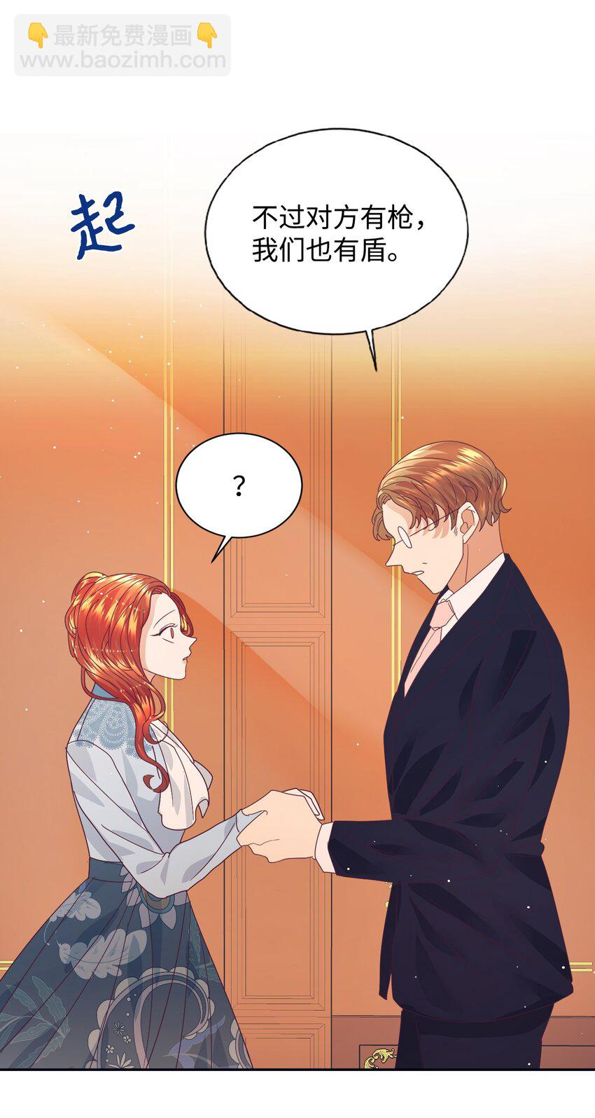 10 二皇子的挑战(1/2)-第11话