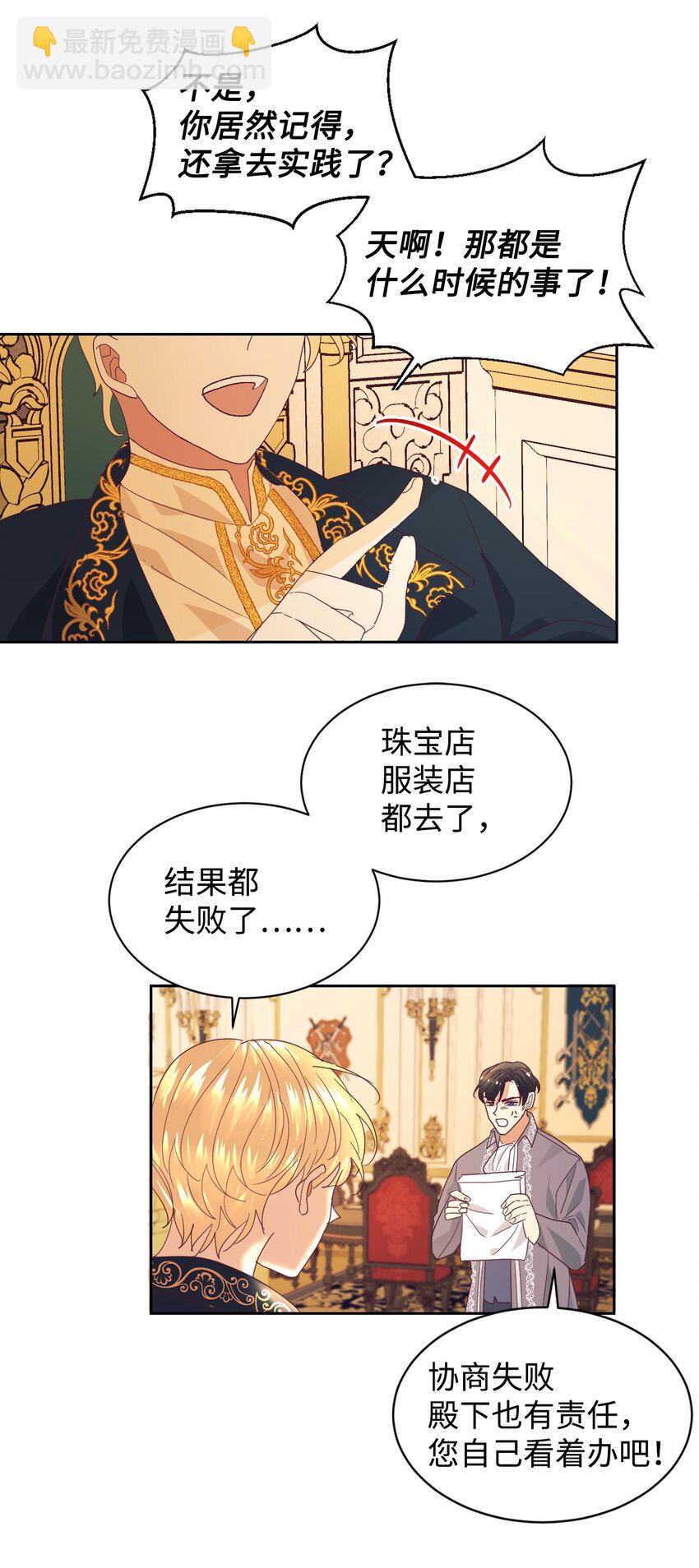 10 二皇子的挑战(1/2)-第11话