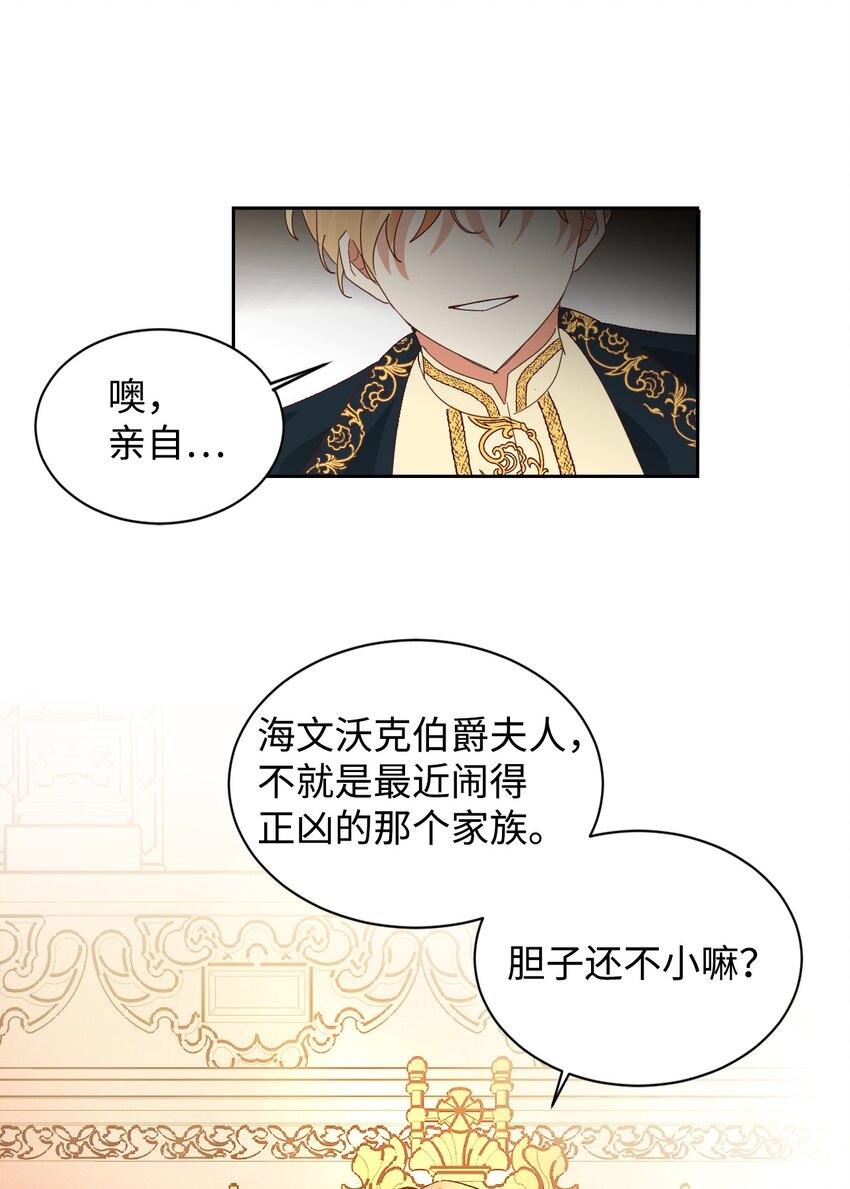 10 二皇子的挑战(1/2)-第11话