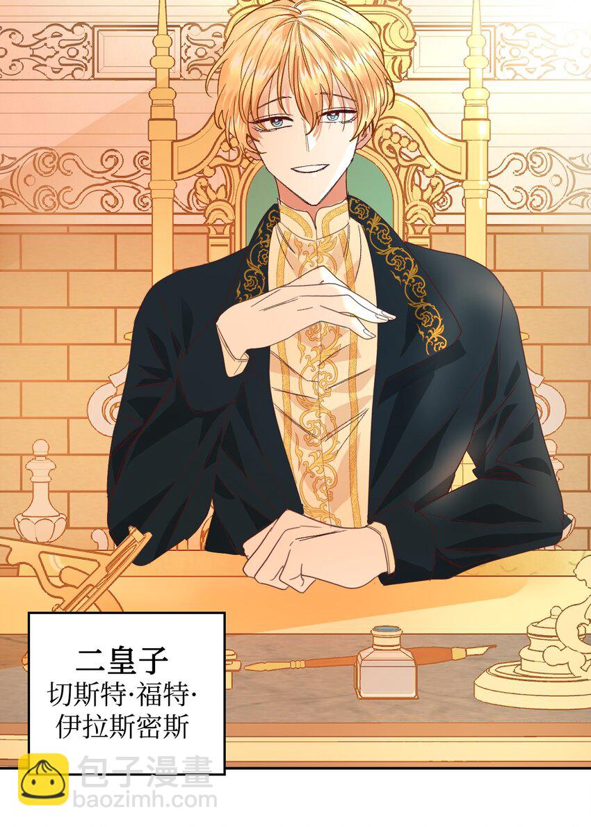10 二皇子的挑战(1/2)-第11话