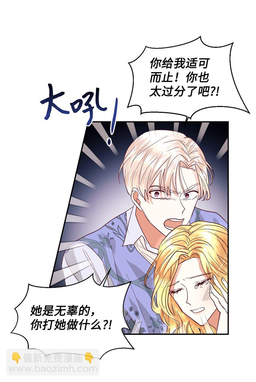 10 二皇子的挑战(1/2)-第11话