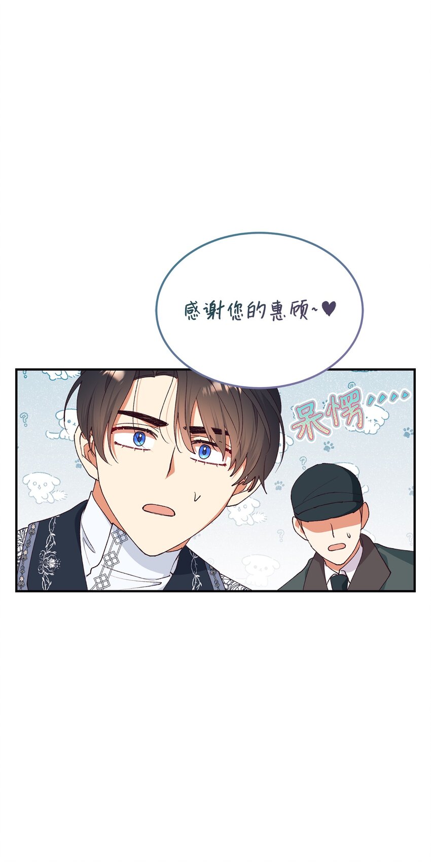 100 公爵大人他慌了(1/2)-第101话