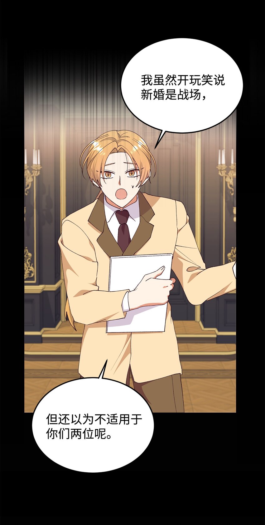 100 公爵大人他慌了(1/2)-第101话