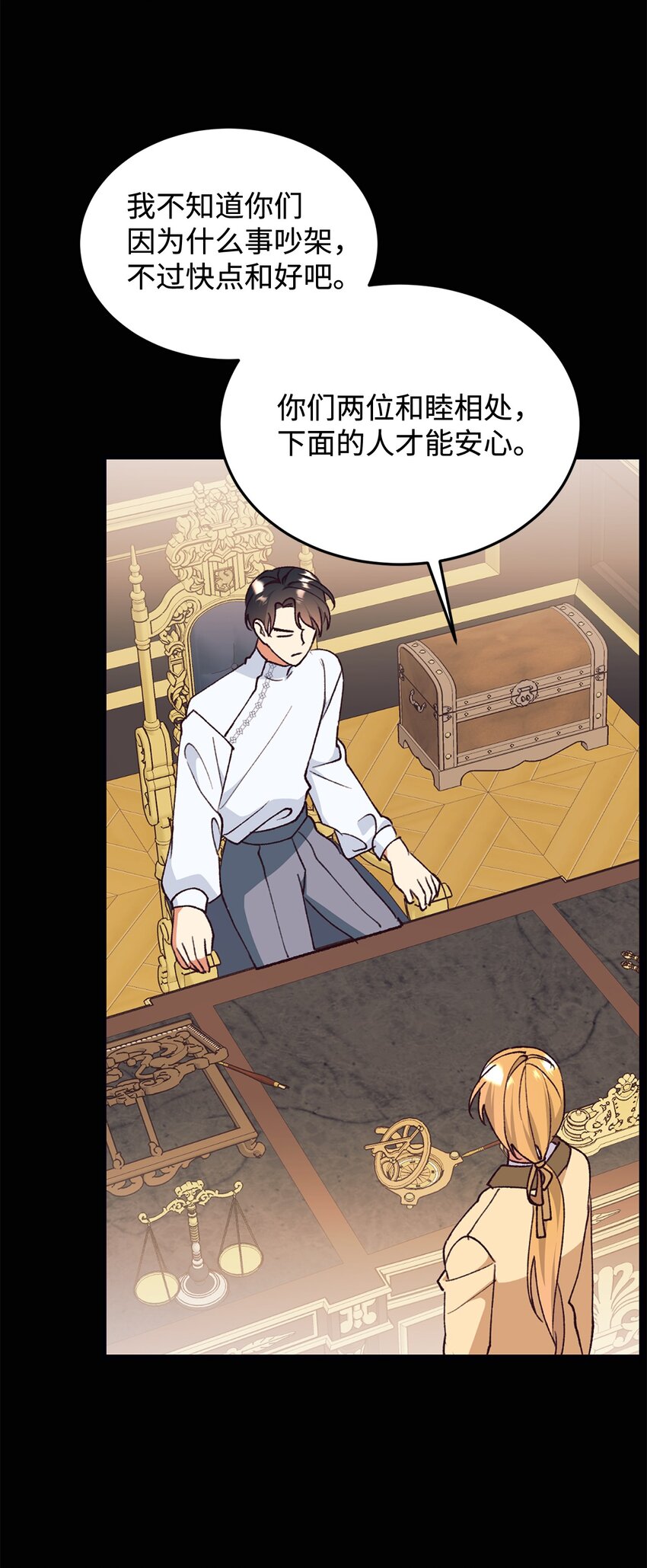 100 公爵大人他慌了(1/2)-第101话